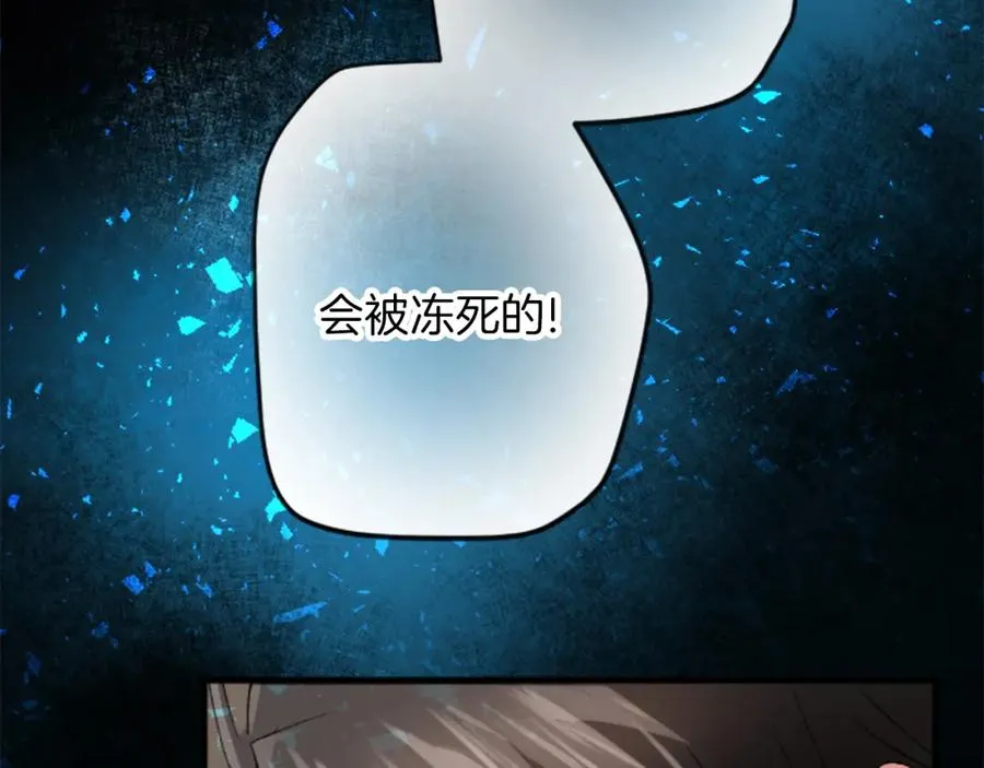 第二十二话 醉酒的伊扎克 第23页