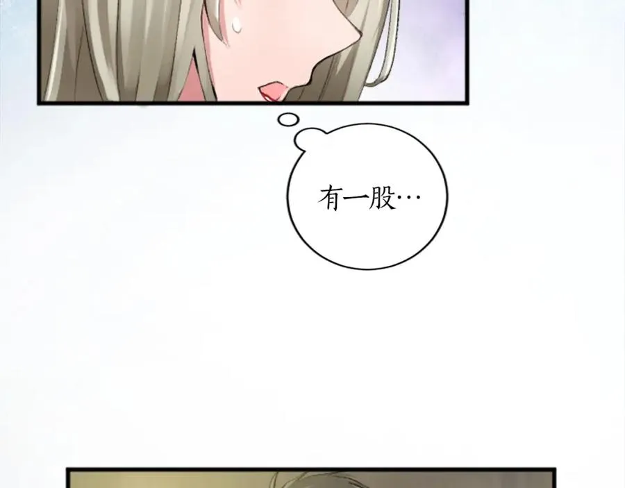 第二十二话 醉酒的伊扎克 第26页