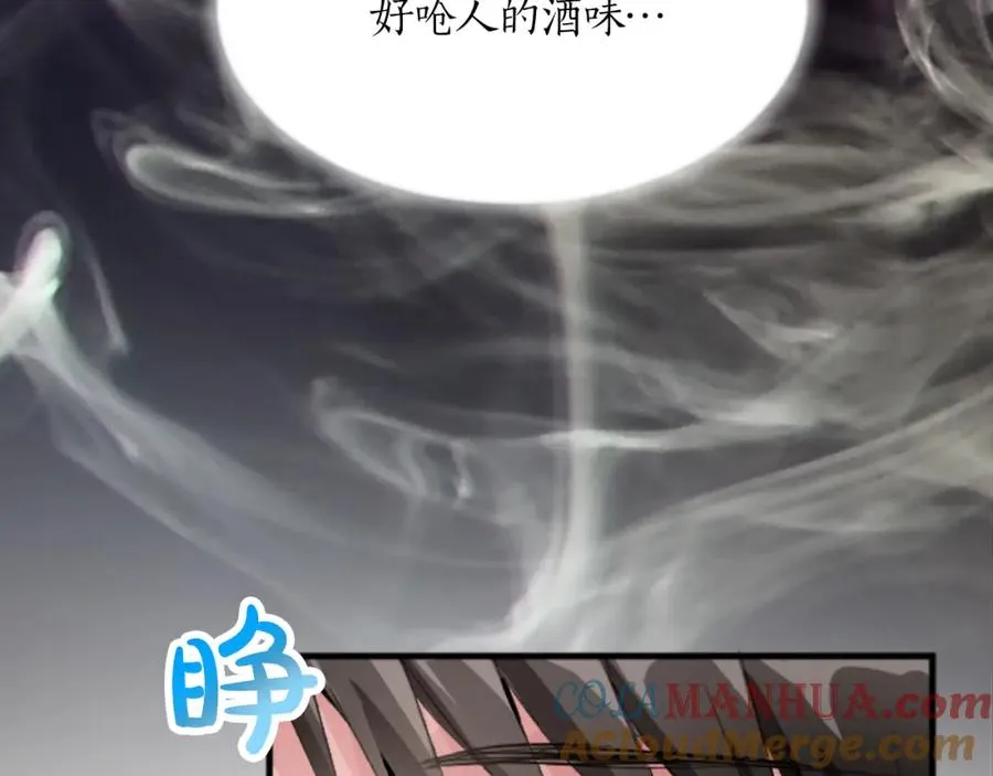 第二十二话 醉酒的伊扎克 第29页
