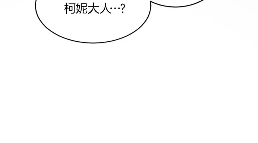 第二十二话 醉酒的伊扎克 第31页