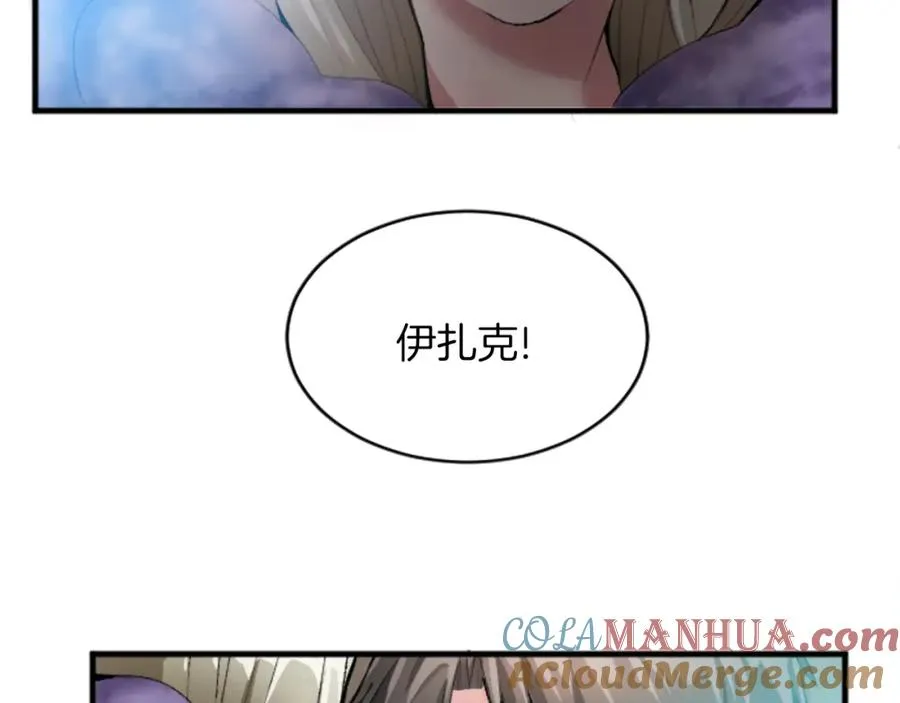第二十二话 醉酒的伊扎克 第33页