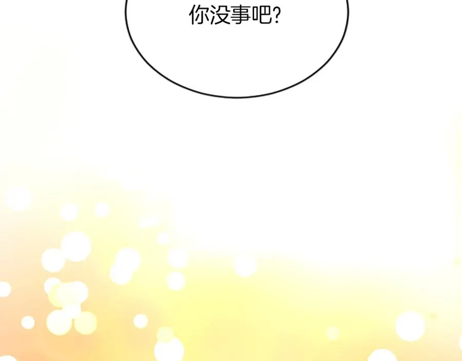 第二十二话 醉酒的伊扎克 第35页