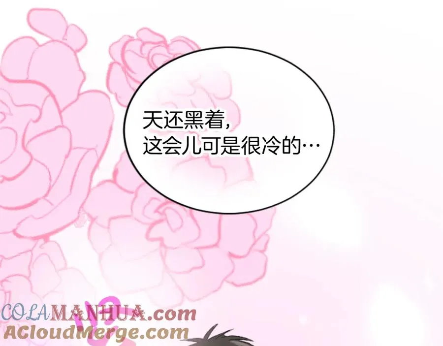 第二十二话 醉酒的伊扎克 第45页
