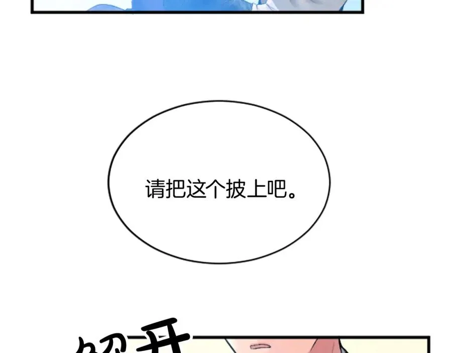 第二十二话 醉酒的伊扎克 第51页