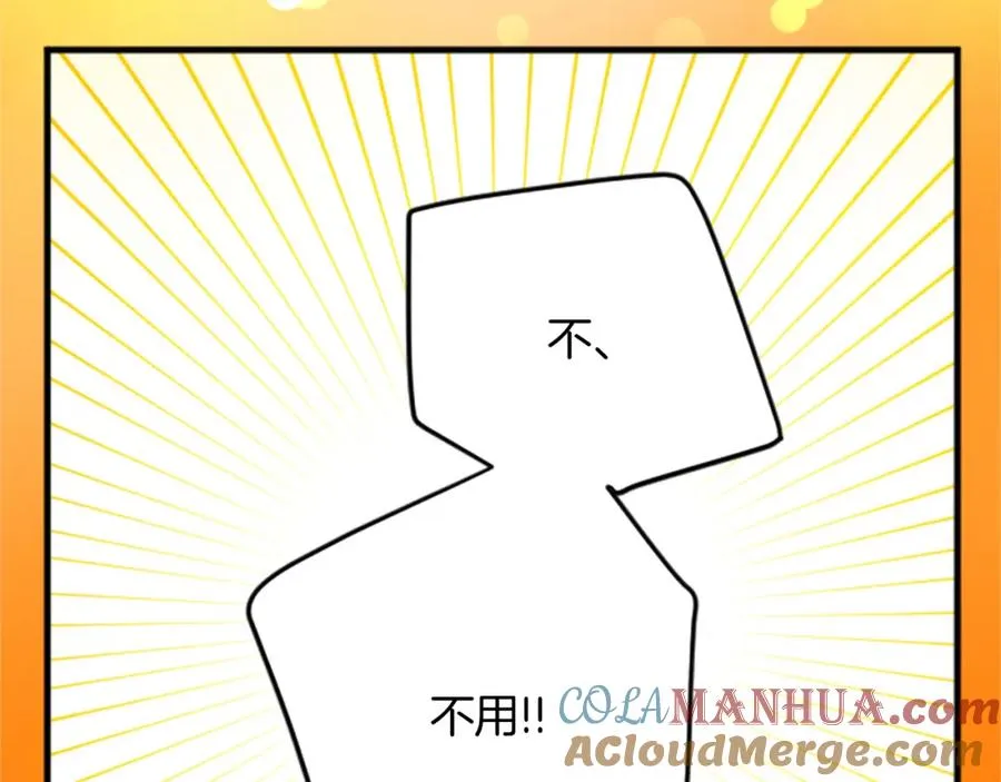 第二十二话 醉酒的伊扎克 第53页