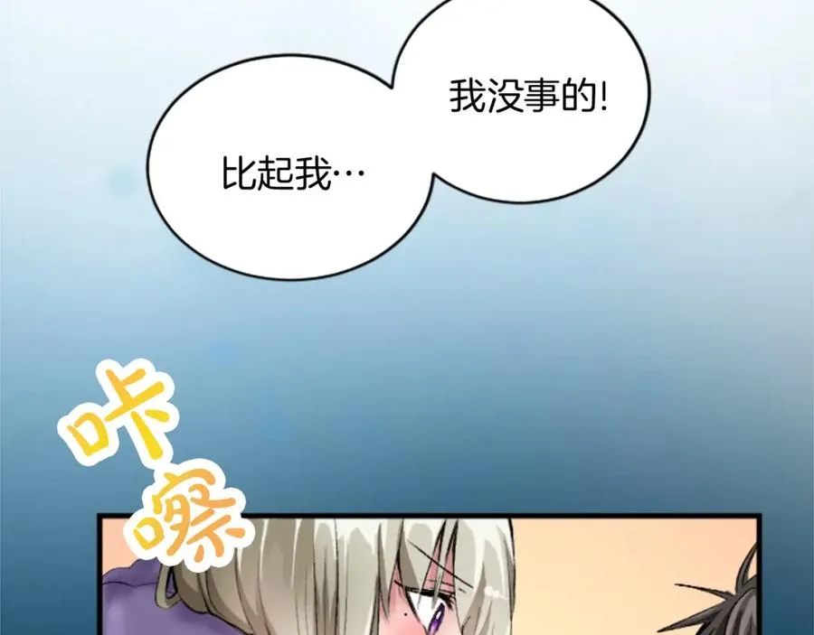 第二十二话 醉酒的伊扎克 第56页