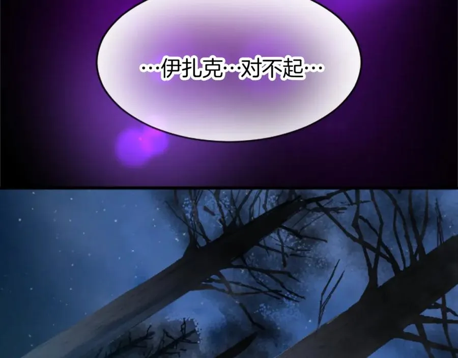 第二十二话 醉酒的伊扎克 第66页