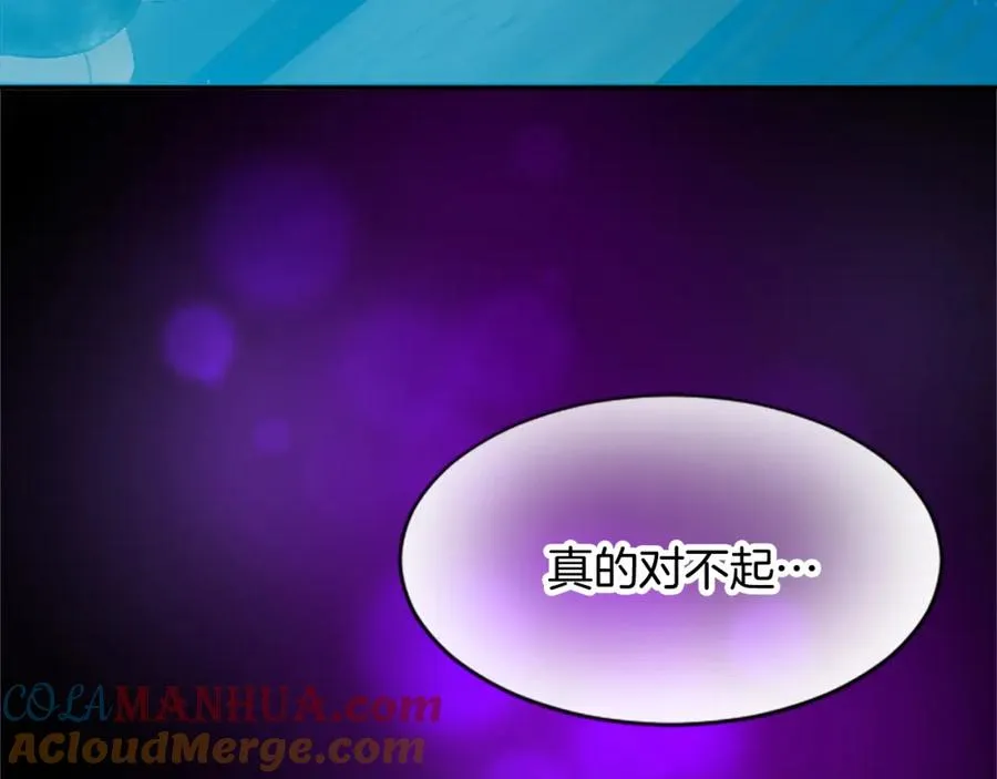 第二十二话 醉酒的伊扎克 第69页