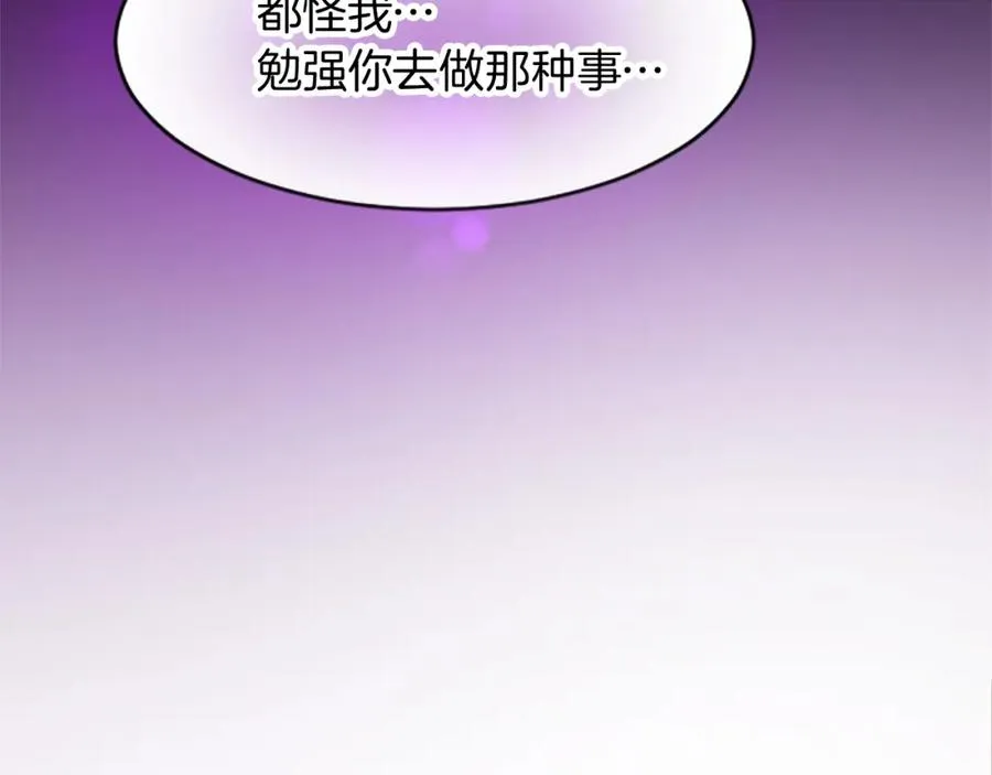 第二十二话 醉酒的伊扎克 第72页