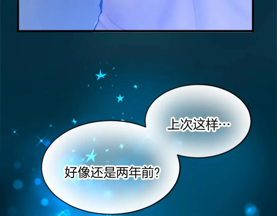第二十二话 醉酒的伊扎克 第82页