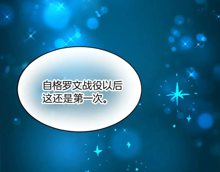 第二十二话 醉酒的伊扎克 第83页