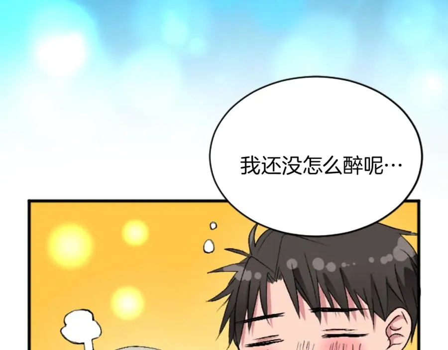 第二十二话 醉酒的伊扎克 第86页