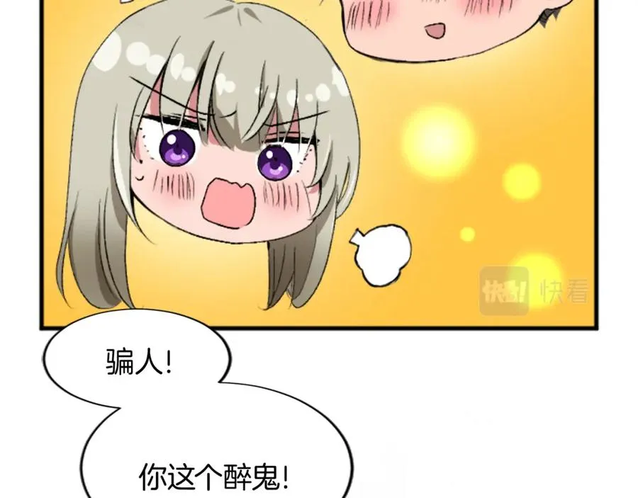 第二十二话 醉酒的伊扎克 第87页