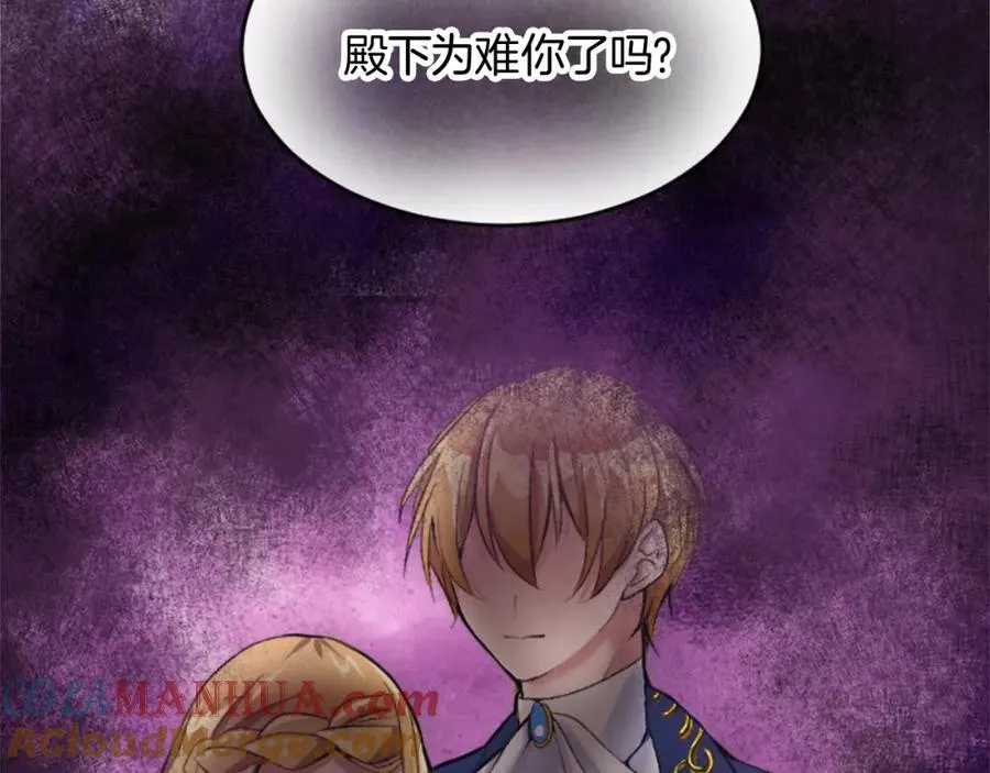 第二十二话 醉酒的伊扎克 第93页