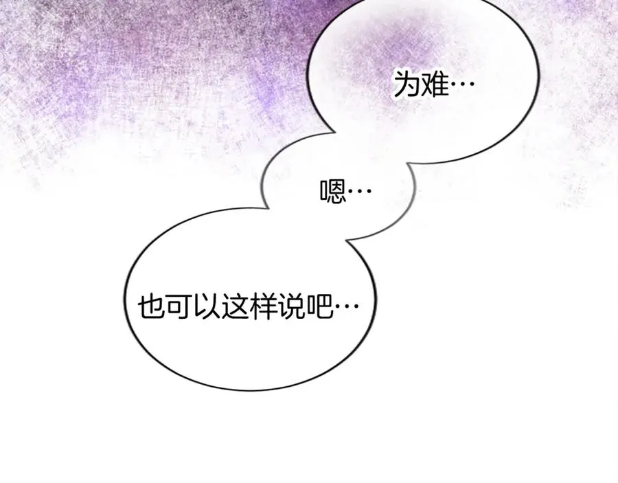 第二十二话 醉酒的伊扎克 第96页