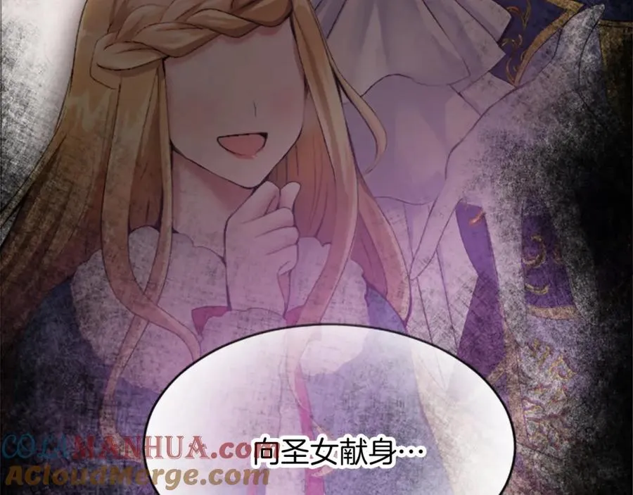 第二十二话 醉酒的伊扎克 第101页