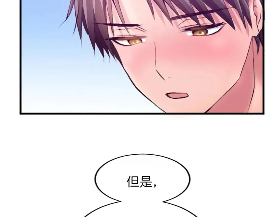 第二十二话 醉酒的伊扎克 第107页