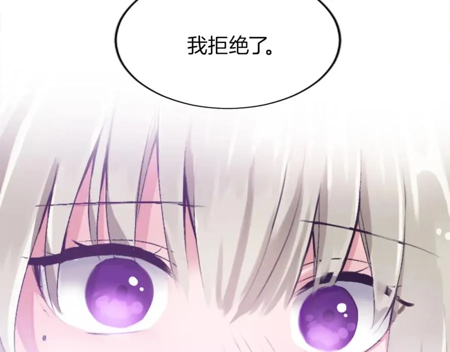 第二十二话 醉酒的伊扎克 第108页