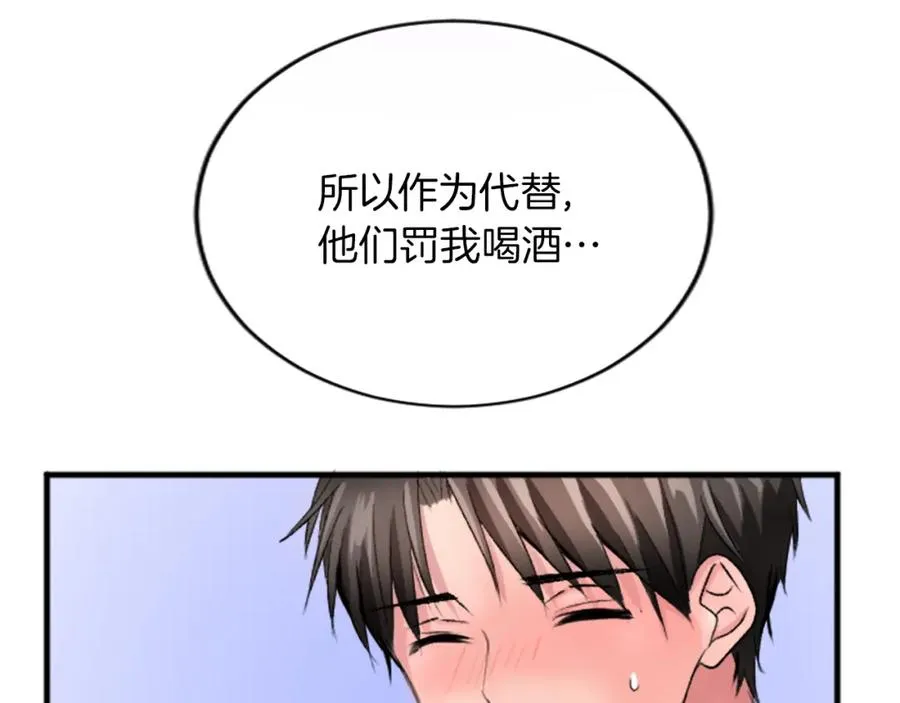 第二十二话 醉酒的伊扎克 第111页