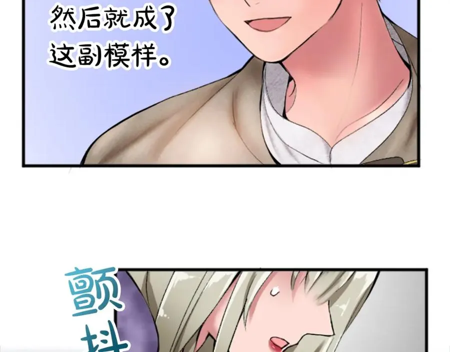 第二十二话 醉酒的伊扎克 第112页