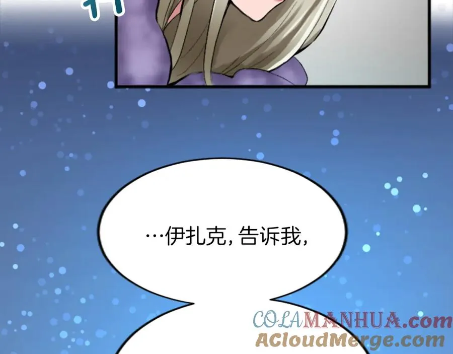 第二十二话 醉酒的伊扎克 第113页