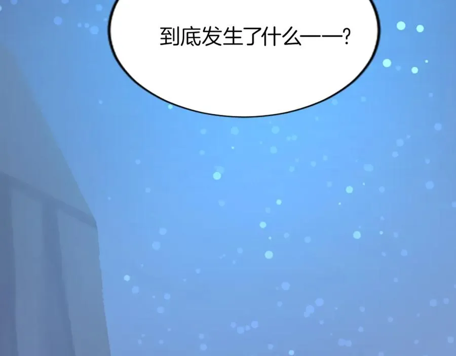 第二十二话 醉酒的伊扎克 第114页