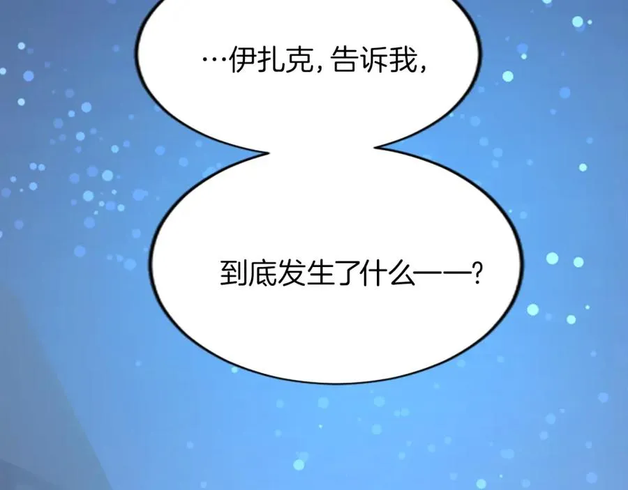 第二十三话 希望 第6页