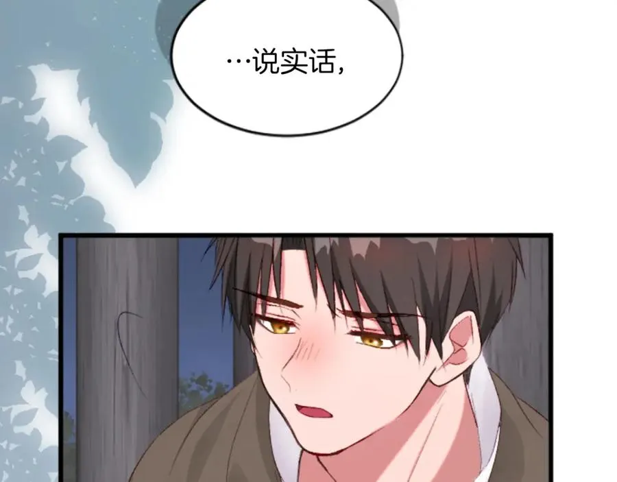 第二十三话 希望 第11页