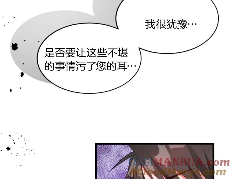 第二十三话 希望 第13页