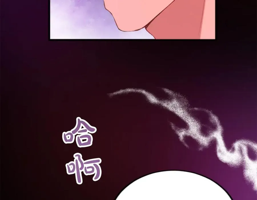 第二十三话 希望 第26页