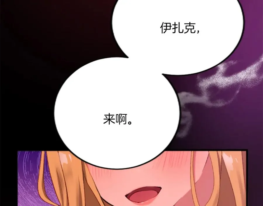 第二十三话 希望 第27页