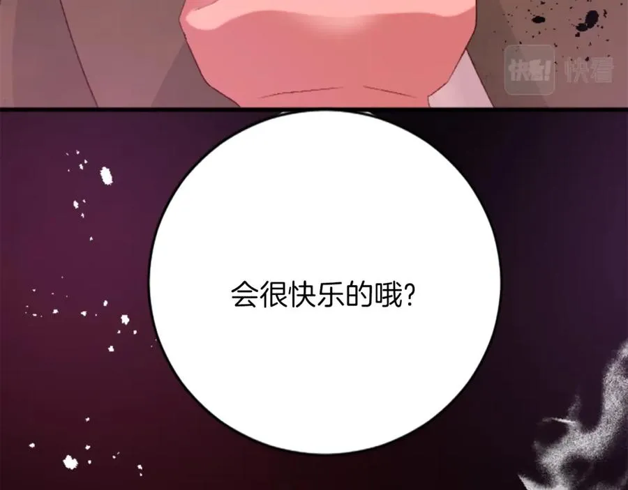第二十三话 希望 第31页