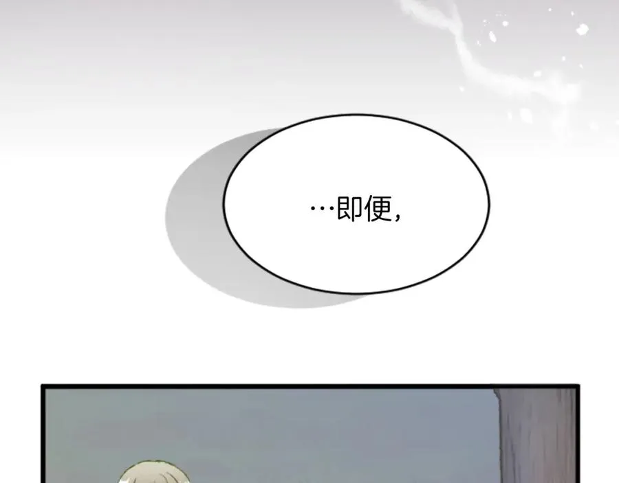 第二十三话 希望 第34页