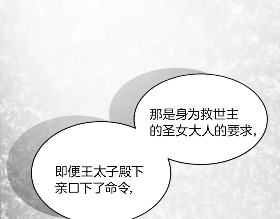 第二十三话 希望 第36页