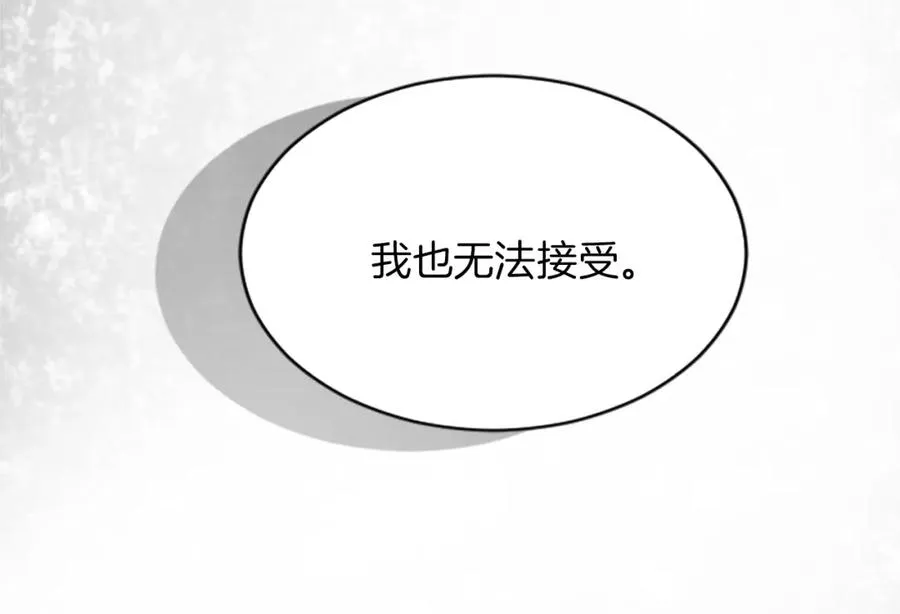 第二十三话 希望 第38页