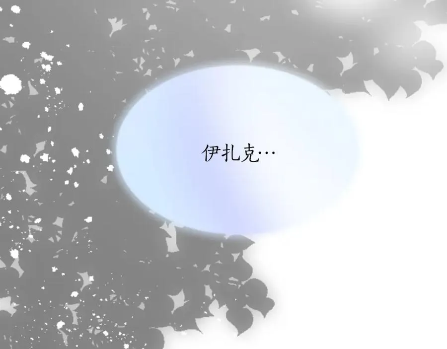 第二十三话 希望 第43页