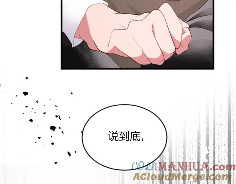 第二十三话 希望 第45页