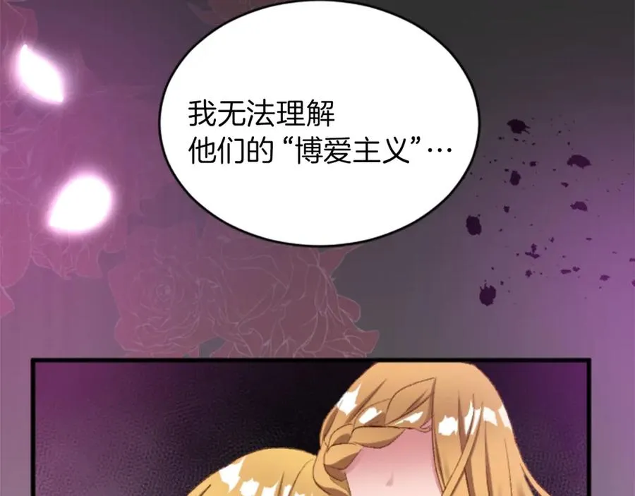 第二十三话 希望 第47页