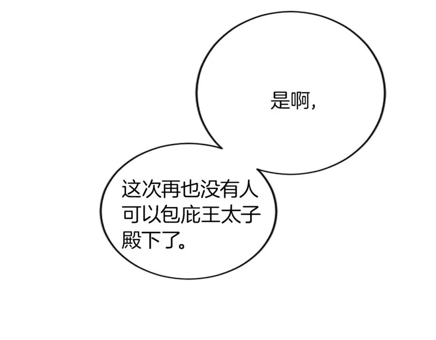 第二十三话 希望 第51页
