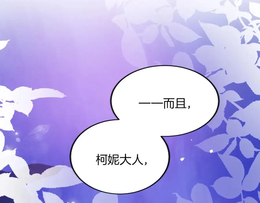 第二十三话 希望 第54页