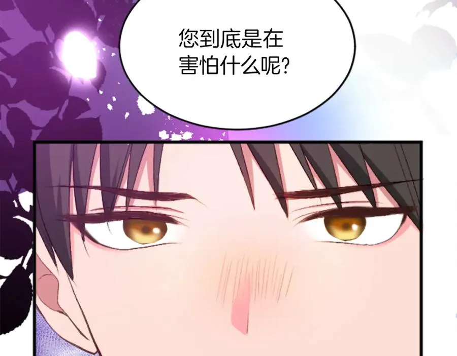 第二十三话 希望 第58页