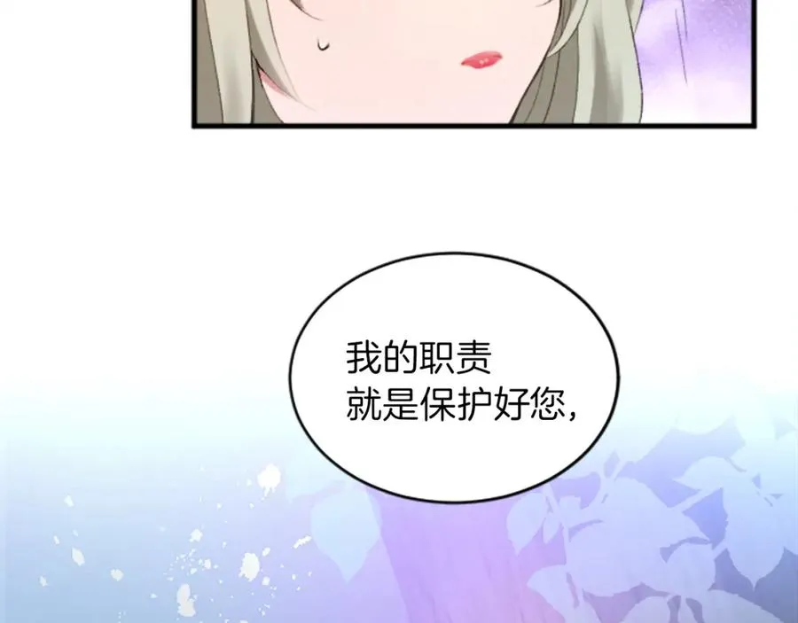 第二十三话 希望 第60页