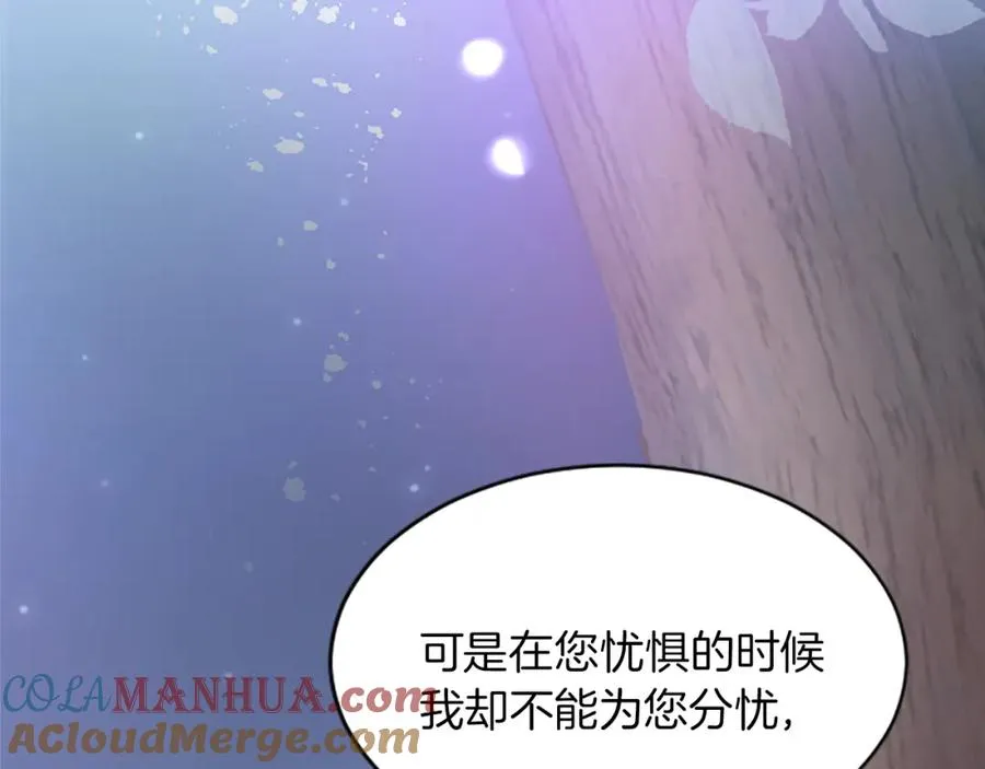 第二十三话 希望 第61页
