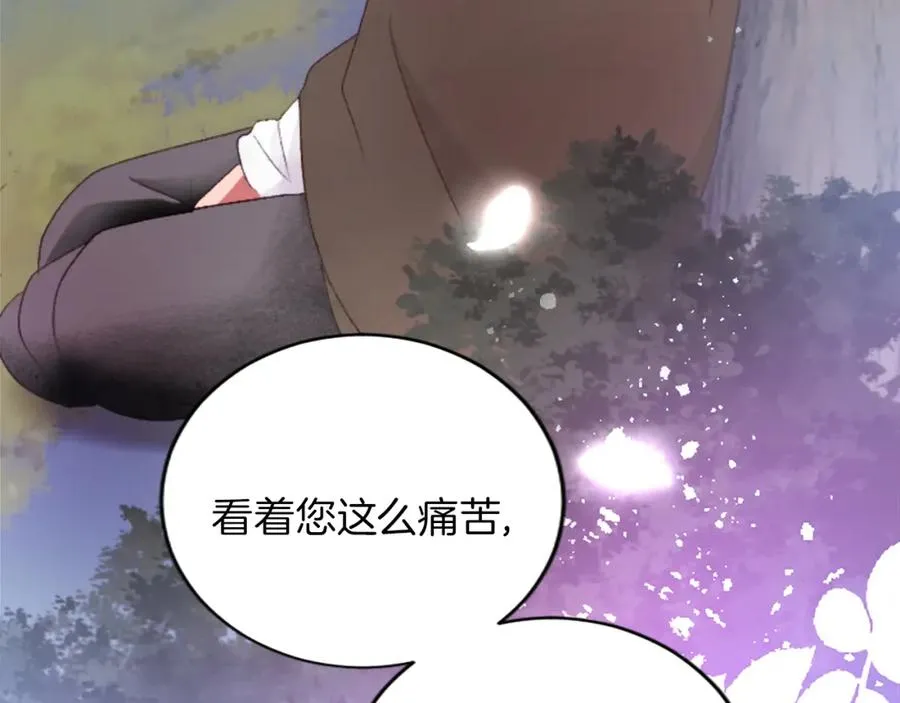 第二十三话 希望 第63页