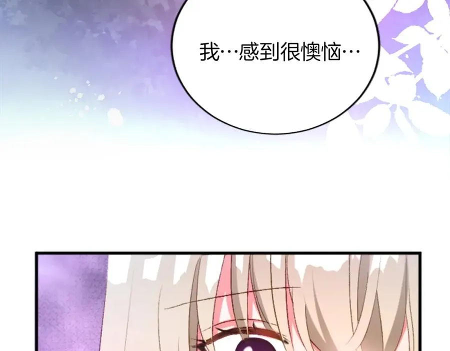 第二十三话 希望 第64页