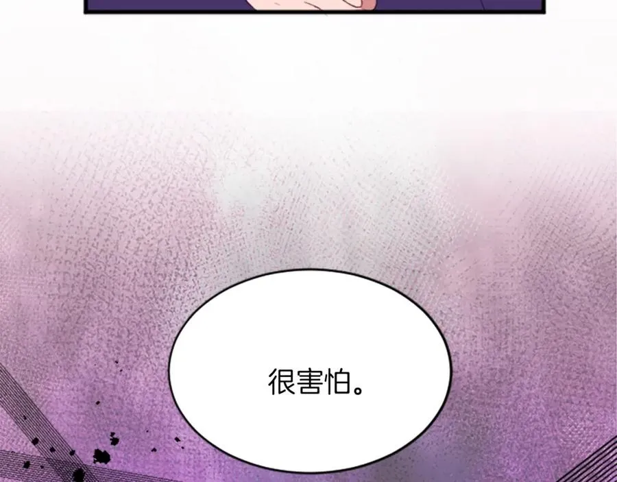第二十三话 希望 第71页