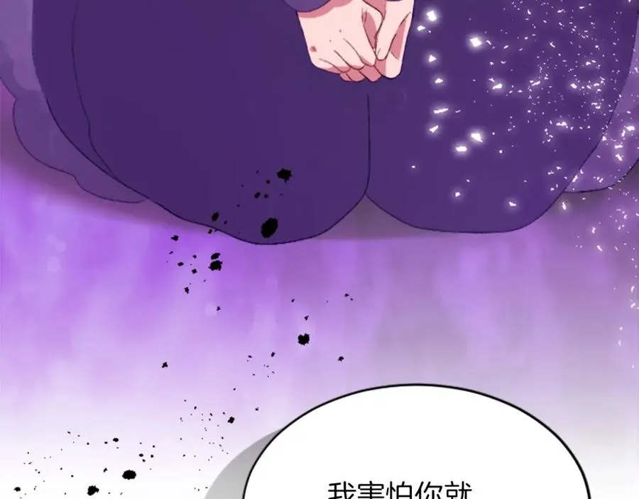 第二十三话 希望 第74页