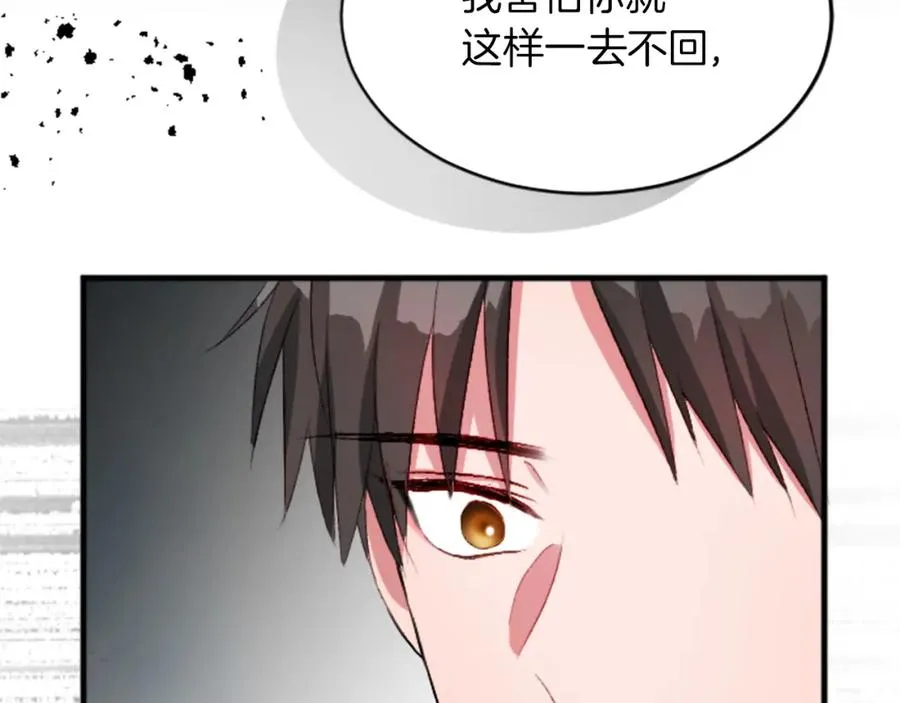 第二十三话 希望 第75页
