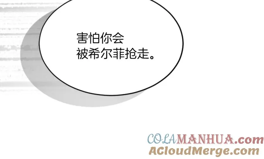 第二十三话 希望 第77页