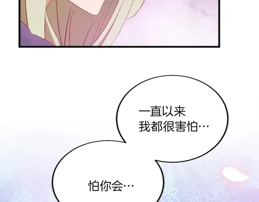 第二十三话 希望 第79页